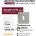 Дополнительные розетки для замка с межкомнатным ключом CAB 50K CP, материал Замак, отделка Хром, 50*50 мм