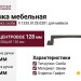 Ручка скоба 9.1335.0128.0301, материал Замак, отделка Графит, 155*20*24 мм