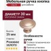 Ручка кнопка Giusti WPO.2025Y.30.M00H3, материал Замак, отделка Золото Розовое золото, 25*d=30 мм
