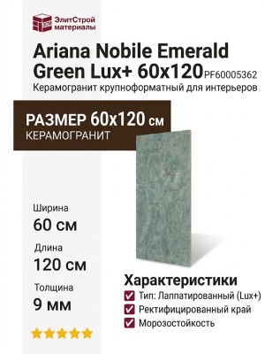 Ariana Nobile Emerald Green Lux+ 60x120 PF60005362