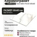 Vallelunga Cava Satin Finish 60x60 CV60876RS
