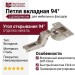 Петля 94° вкладная с доводчиком CNA7PE9, отделка Никель