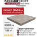 ABK Ghost Rope Rett. 60x60 PF60004383