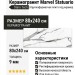 Staro Tech Polished Marvel Statuario 80x240 С0004957