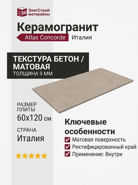Atlas Concorde Italy Boost Natural Ash 60x120 A6WV
