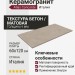 Atlas Concorde Italy Boost Natural Ash 60x120 A6WV