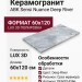 ABK Sensi Nuance Deep River Lux 3D 60x120 PF60014366
