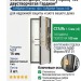 Стальная дверь Thermo [Термо] 100 двустворчатая Гардиан®