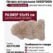 Овчина SHEEPSKIN 055x095 Светло бежевая