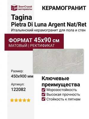 Tagina Pietra Di Luna Argent Nat/Ret 45x90 122082