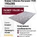 Ковер-гобелен Катания 192E 195x285