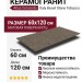 Atlas Concorde Italy Boost Stone Tobacco 60x120 A6RA
