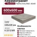 Kerranova Fabrika Grey Matt. 60x60 K-2013/MR/600x600