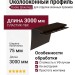 Околооконный профиль Docke Шоколад