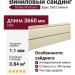 Виниловый сайдинг Docke, Брус D6S, Сливки