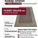 Ковер Shenill 27412-24488 300x500