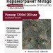 Mirage Cosmopolitan Amazzonite CP 07 LUC SQ 120x120 AGP4