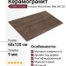 Staro Foresta Amazon Wood Brown Matt 60x120 УТ-00000303