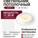 Светильник потолочный CITY X 11.30 W DALI