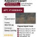 Starowood Savoy Oxido Brown Carving 20x120 УТ-00000454