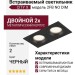 Светильник потолочный CITY X 22.40 B 2FB NO DIM