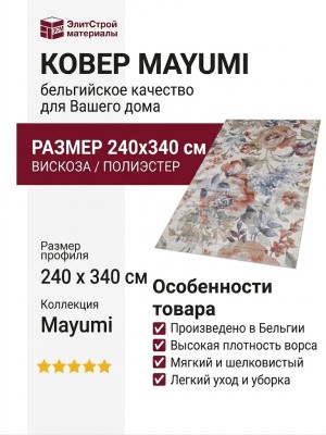 Ковер Mayumi 85005-6161 240x340