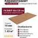 Keratile Detroit Cotto MT 60x120 CAN5DETRKDPA