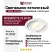 Светильник потолочный MIKA 15.30 W