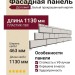 Фасадная панель Доломит, Белый прокрашенный кирпич