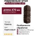 Наружный угол Альта-Профиль, Туф ЭКО, Коричневый