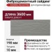 Фиброцементный сайдинг CEDRAL Wood С06