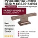 Ручка кнопка Citterio Giulio 9.1336.0016.0904, материал Замак, цвет Капучино, 66*15*25 мм