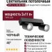 Светильник потолочный SPY 2 11.40 BS DIM