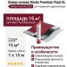 Ковер-основа Docke Premium Plast EL