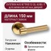 Дверная ручка на круглой розетке SYSTEM HA187TRO12 GL AXEL-T, материал Замак, отделка Золото, 150*52 мм