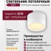 Светильник потолочный SOFT 10.30 W