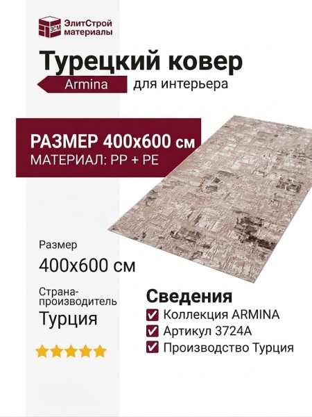 Ковер Royal Palace 14021-6010 круг