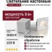 Светильник настенный GUIDE 2.30 W