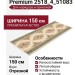 Дорожка Premium 2518_4_51083 150 см