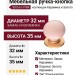 Ручка кнопка 3005-61-PINK, материал Замак Керамика, цвет Розовый, отделка Золото Керамика, 35*d=32/32 мм