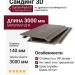 Сайдинг 3D GardenParkett с текстурой дерева Венге