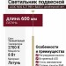 Светильник подвесной LOGIC R600 8.27 PBR + BASE V