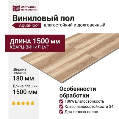 Виниловый пол AquaFloor коллекция Space Nuts XL AF4071NXL