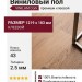 Виниловый пол Vinilam коллекция VINILAM Cork Premium glue Дуб Гранада 33999