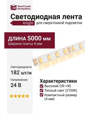 MICRO 182 2700K