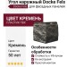 Угол наружный Docke Fels Кремень