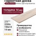 Паркетная доска Grabo коллекция Eminence Дуб натур белый лак