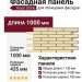 Фасадная панель Royal Stone, Облицовочный кирпич, Квинстаун