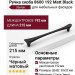 Ручка скоба 8600 192 Matt Black, материал Замак, цвет Чёрный, отделка Черный, 30*23*215 мм