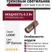Магнитный трековый светильник LOGIC R600 8.30 CP DALI